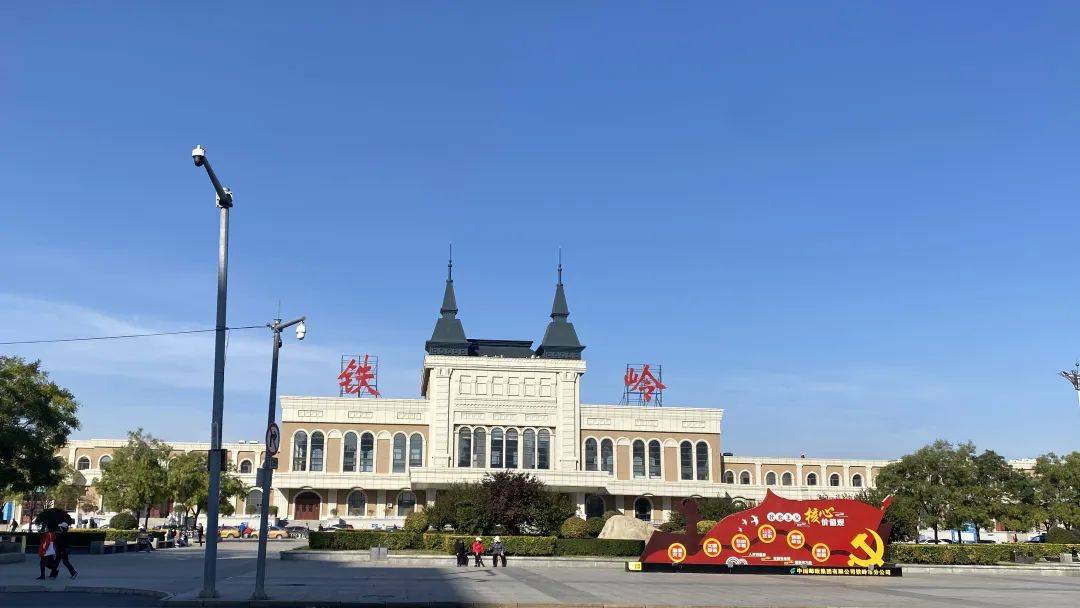 探索魅力之都，铁岭的无限风采等你来发现！